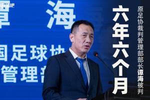 华体会hth体育-业内人士：裁判作假会在关键判罚偏向该队，不重要判罚偏向对方